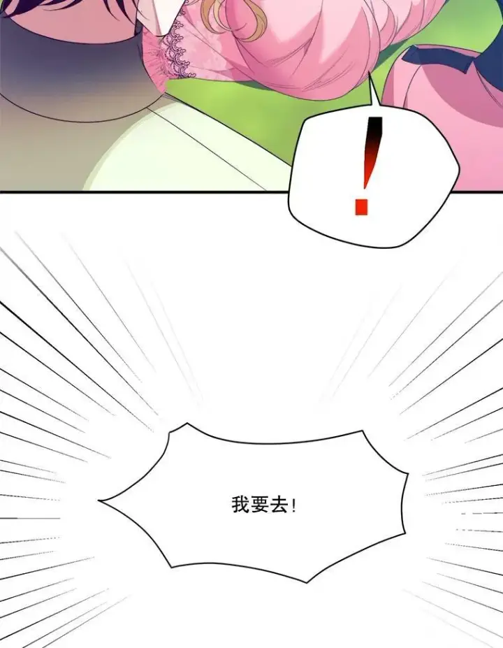 漫画《未来每步都是花路》36.划船第57张图