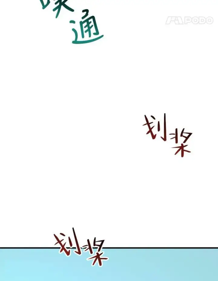 漫画《未来每步都是花路》36.划船第59张图