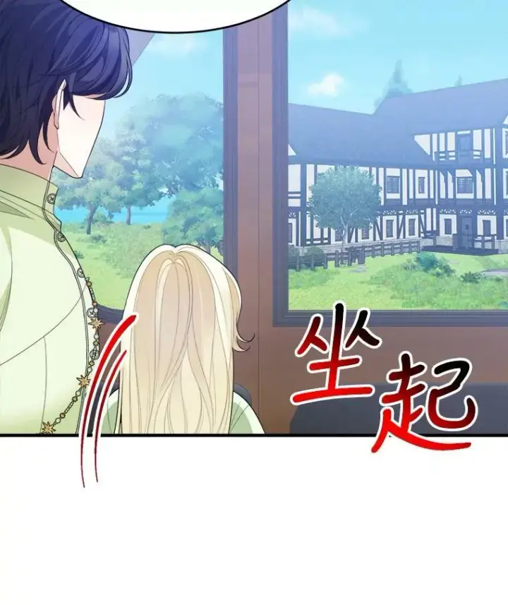 漫画《未来每步都是花路》36.划船第6张图
