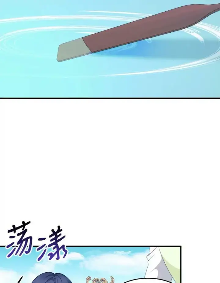 漫画《未来每步都是花路》36.划船第60张图