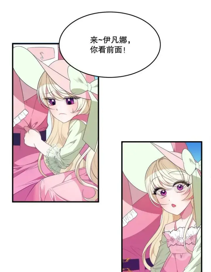 漫画《未来每步都是花路》36.划船第63张图