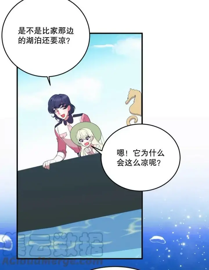 漫画《未来每步都是花路》36.划船第67张图