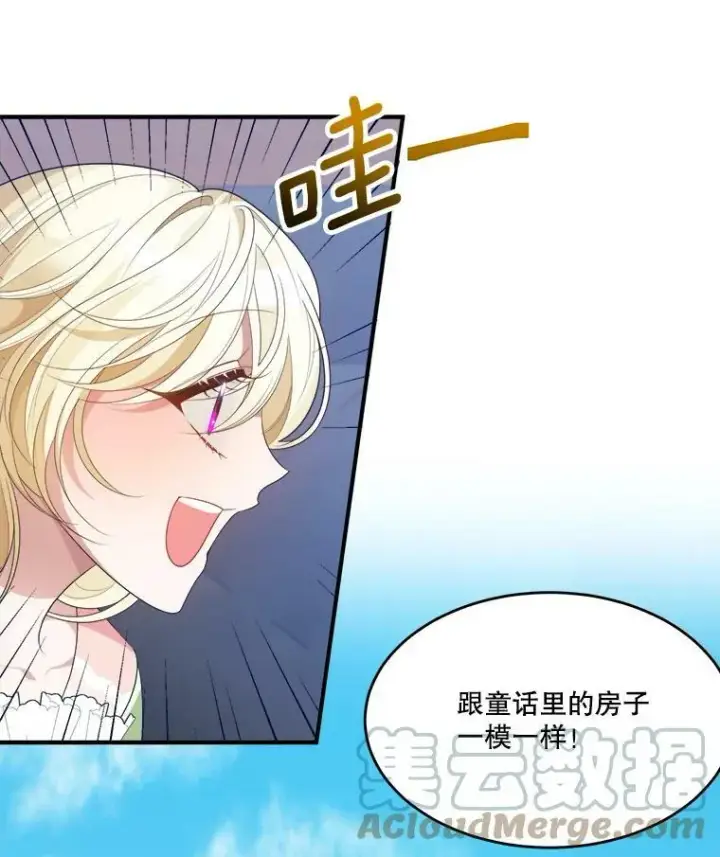 漫画《未来每步都是花路》36.划船第7张图