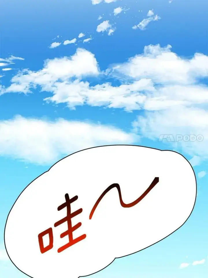 漫画《未来每步都是花路》36.划船第75张图