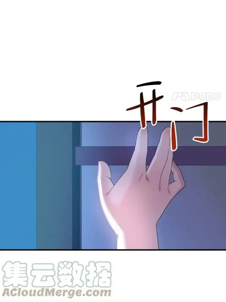 漫画《未来每步都是花路》36.划船第88张图