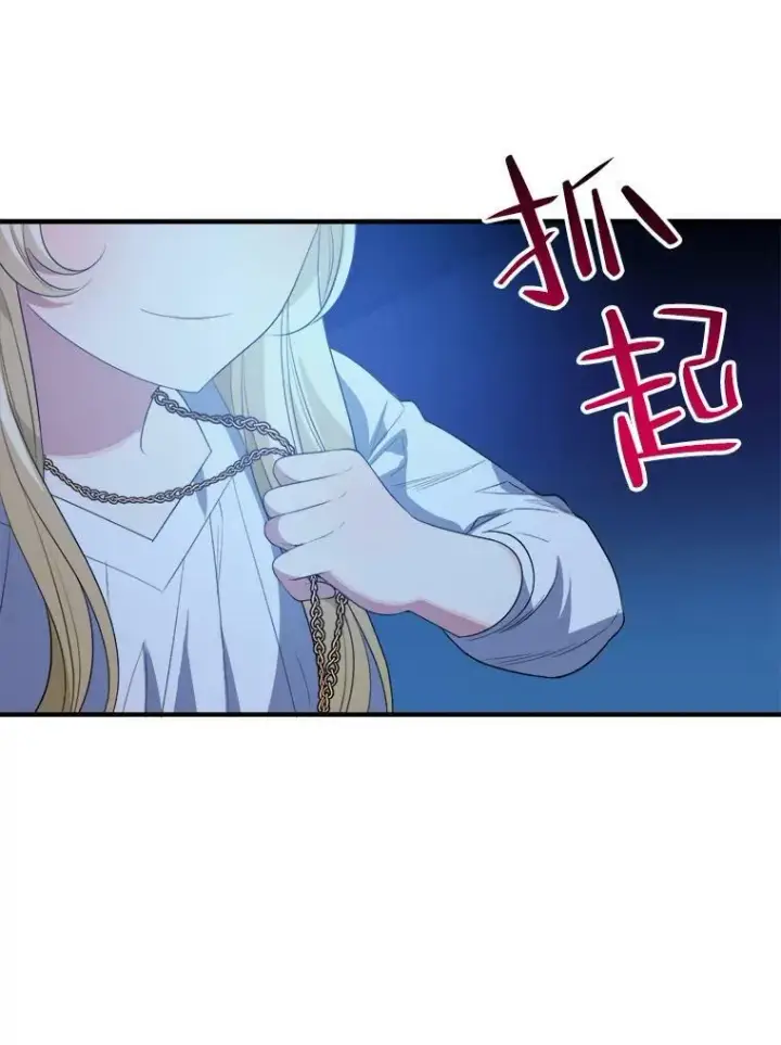 漫画《未来每步都是花路》36.划船第92张图