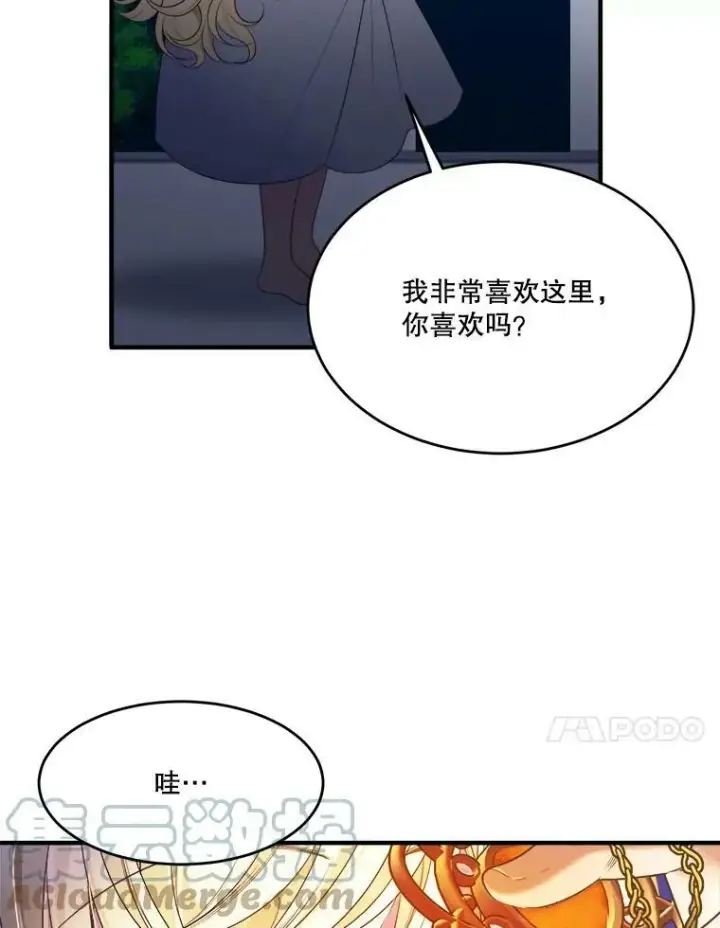 漫画《未来每步都是花路》36.划船第94张图