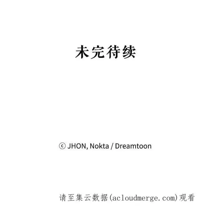 漫画《未来每步都是花路》36.划船第99张图