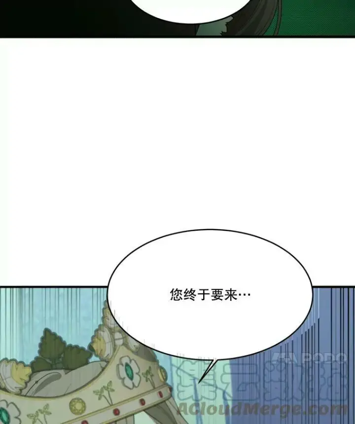 漫画《未来每步都是花路》37.玩水第101张图