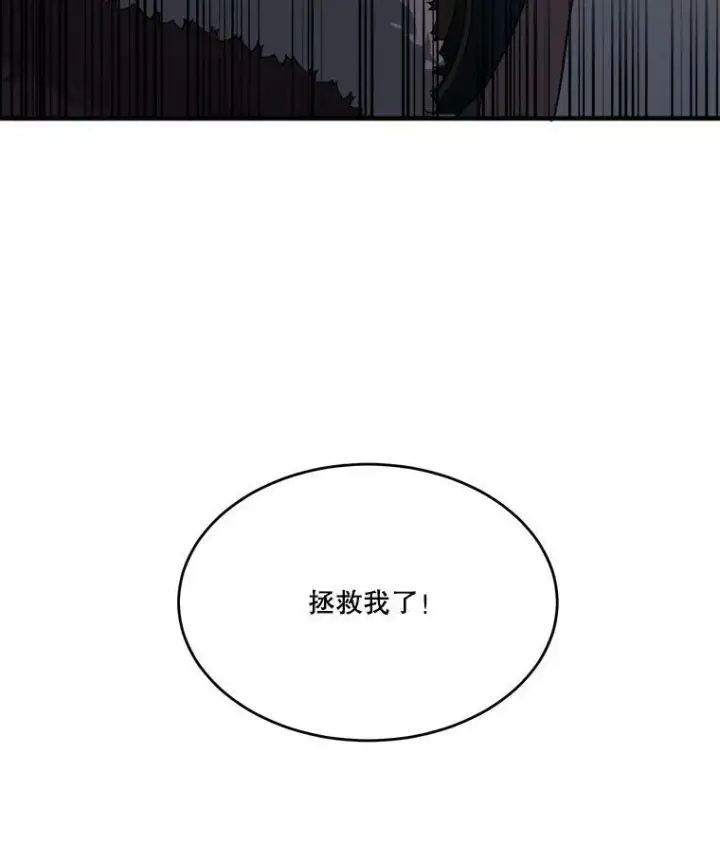 漫画《未来每步都是花路》37.玩水第103张图