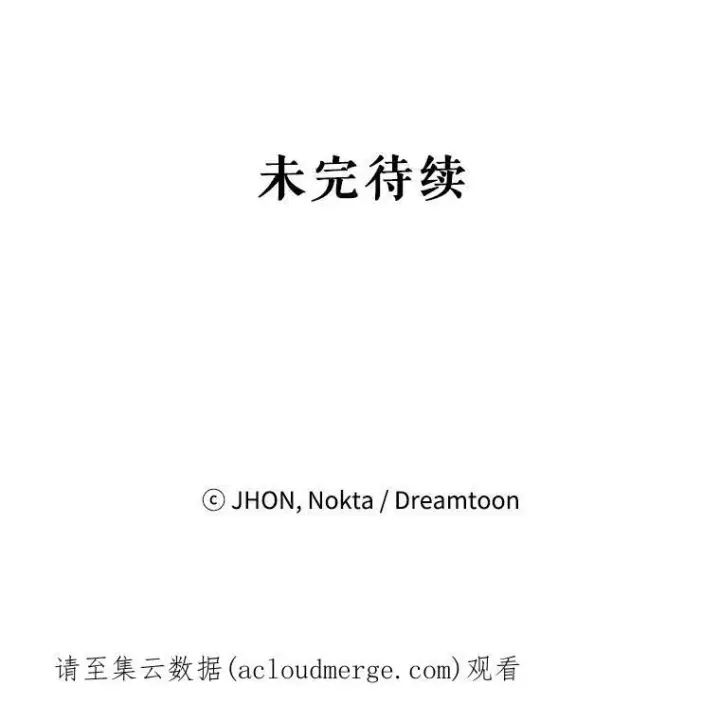 漫画《未来每步都是花路》37.玩水第104张图