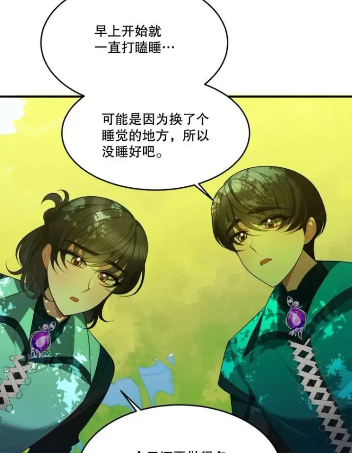 漫画《未来每步都是花路》37.玩水第12张图