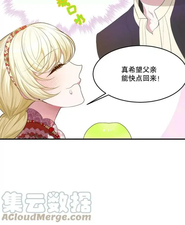 漫画《未来每步都是花路》37.玩水第25张图
