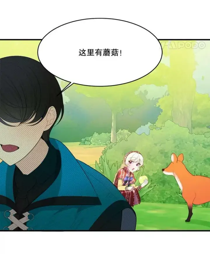 漫画《未来每步都是花路》37.玩水第26张图