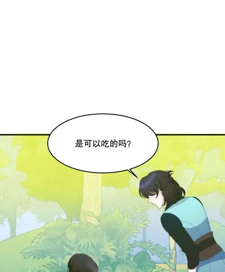 漫画《未来每步都是花路》37.玩水第27张图