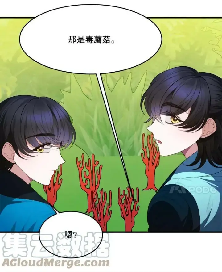 漫画《未来每步都是花路》37.玩水第29张图