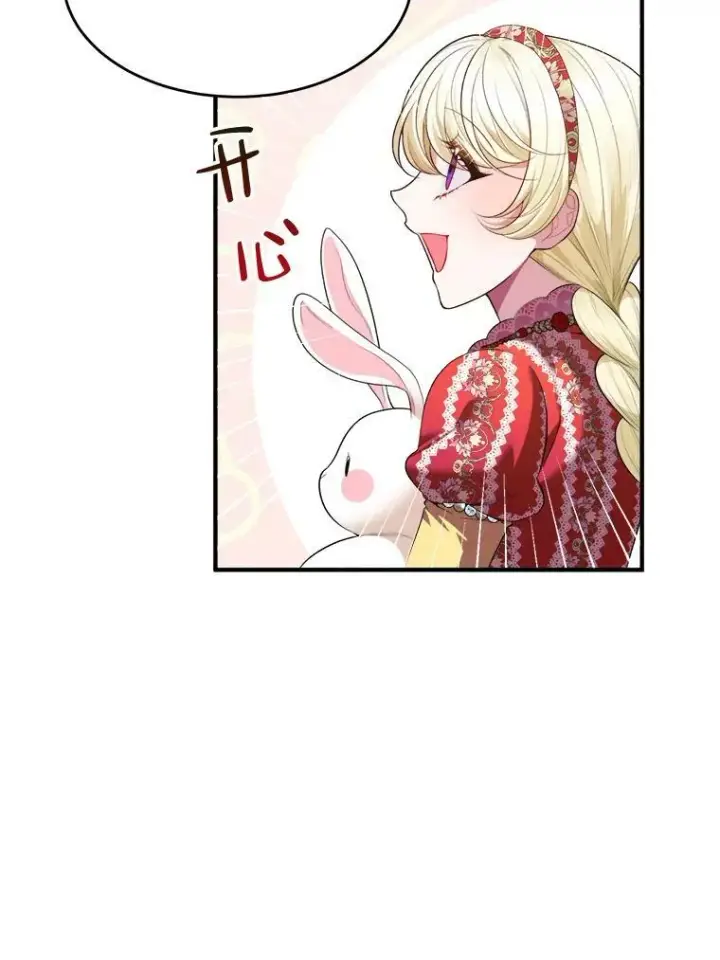 漫画《未来每步都是花路》37.玩水第34张图