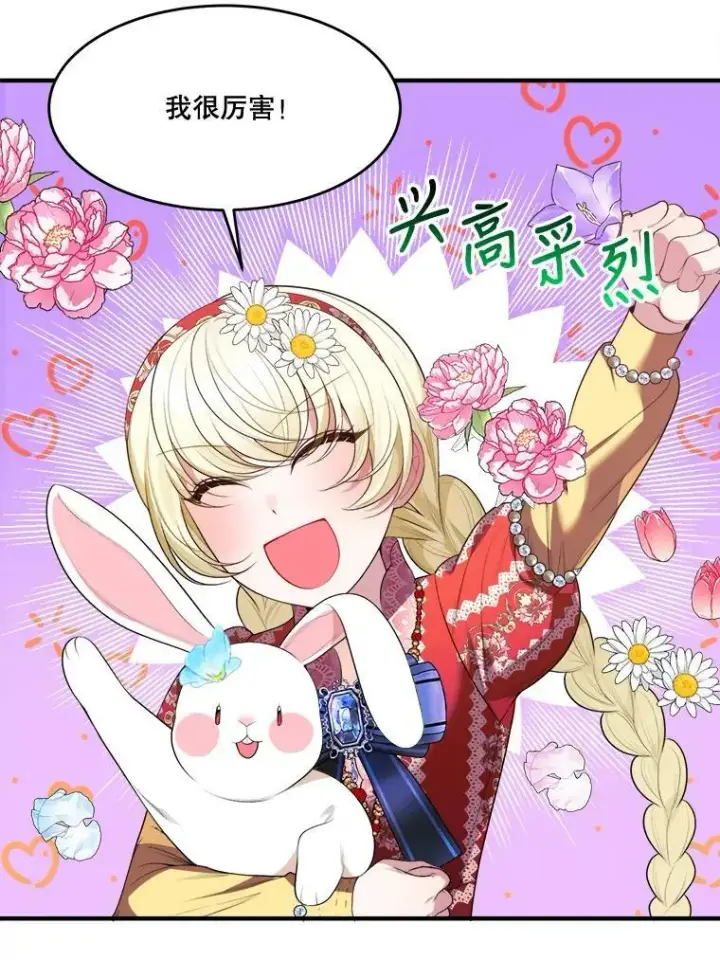 漫画《未来每步都是花路》37.玩水第35张图