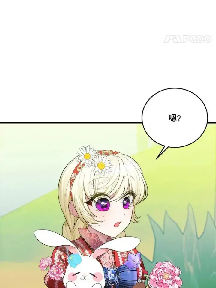 漫画《未来每步都是花路》37.玩水第36张图
