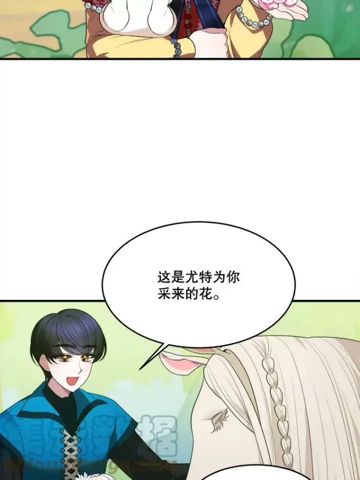 漫画《未来每步都是花路》37.玩水第37张图