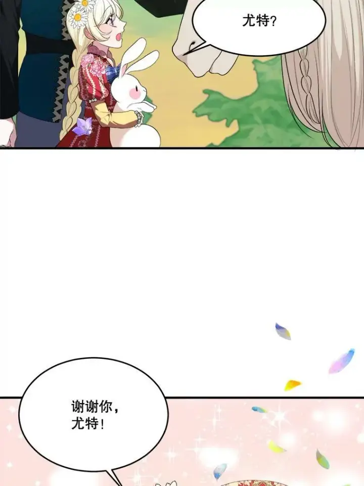 漫画《未来每步都是花路》37.玩水第38张图