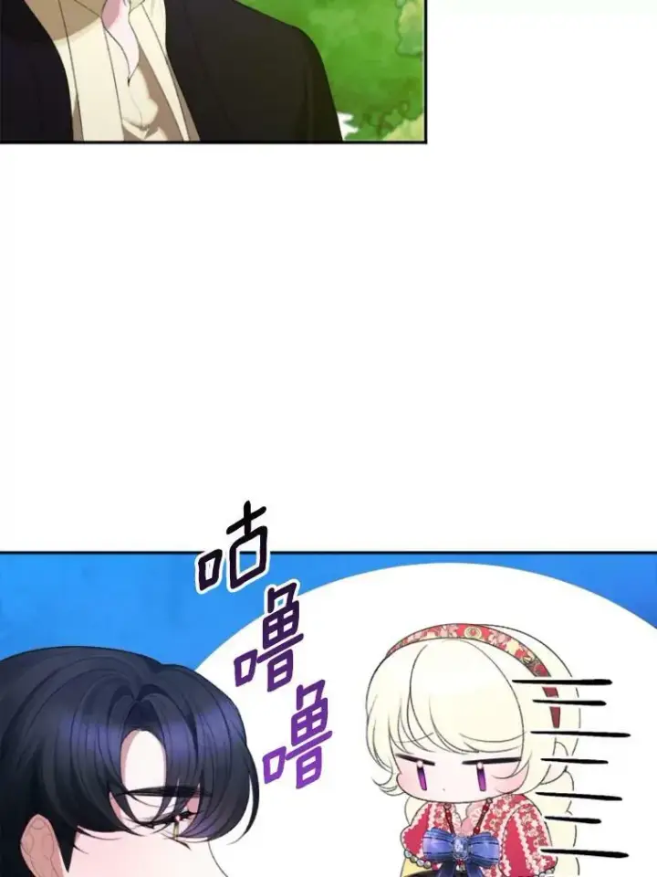 漫画《未来每步都是花路》37.玩水第44张图