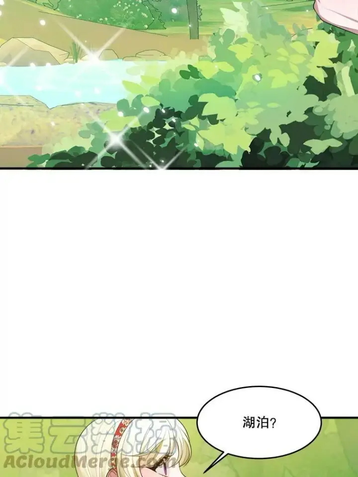 漫画《未来每步都是花路》37.玩水第57张图