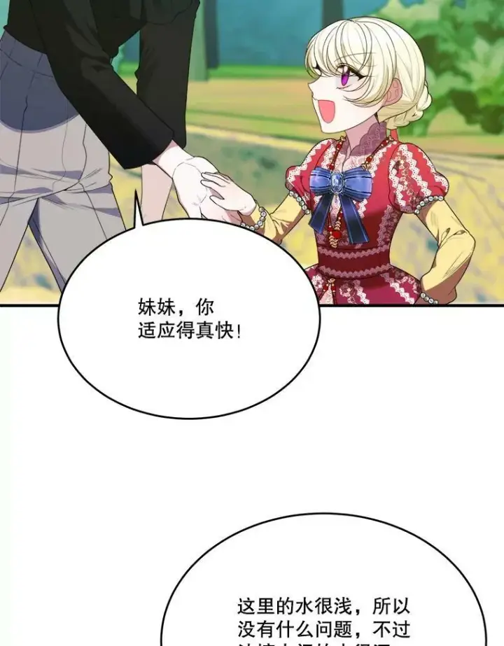 漫画《未来每步都是花路》37.玩水第72张图