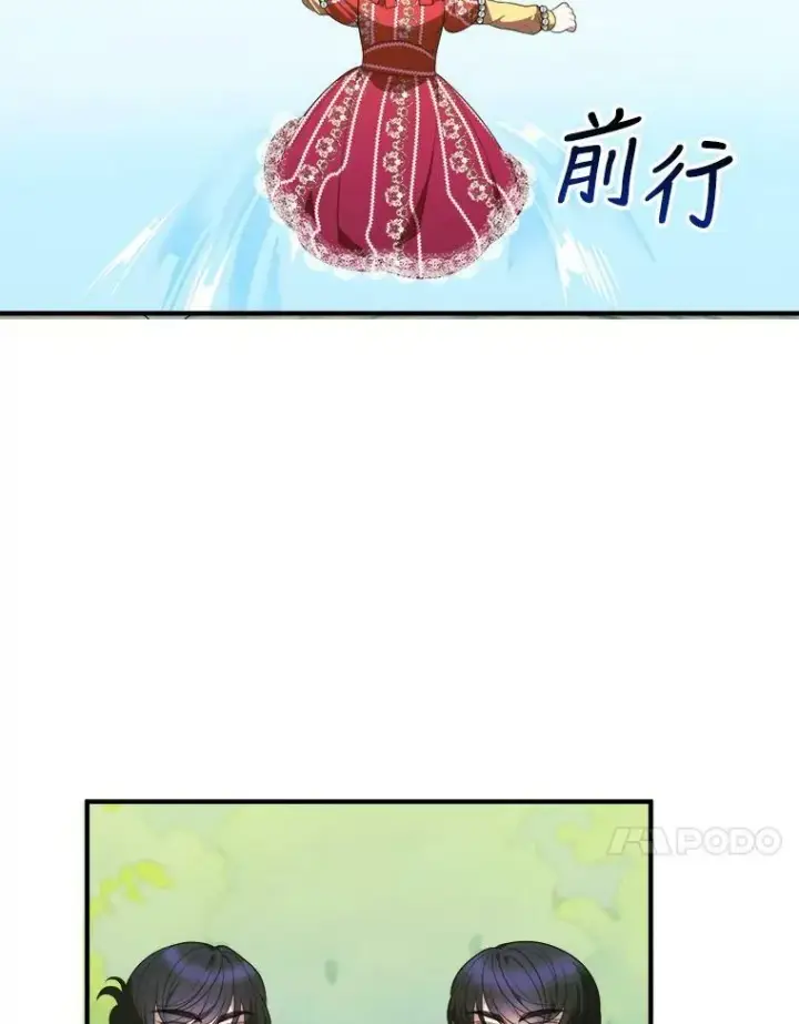 漫画《未来每步都是花路》37.玩水第74张图