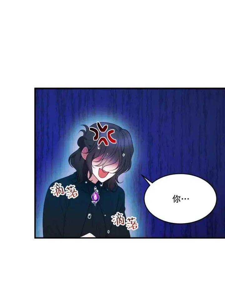 漫画《未来每步都是花路》37.玩水第90张图