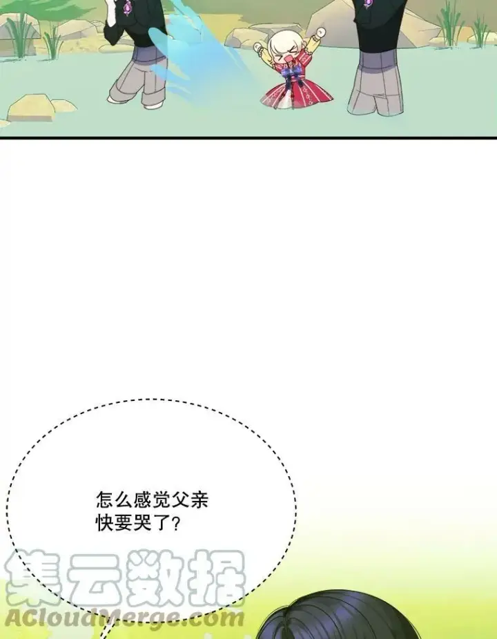 漫画《未来每步都是花路》37.玩水第93张图