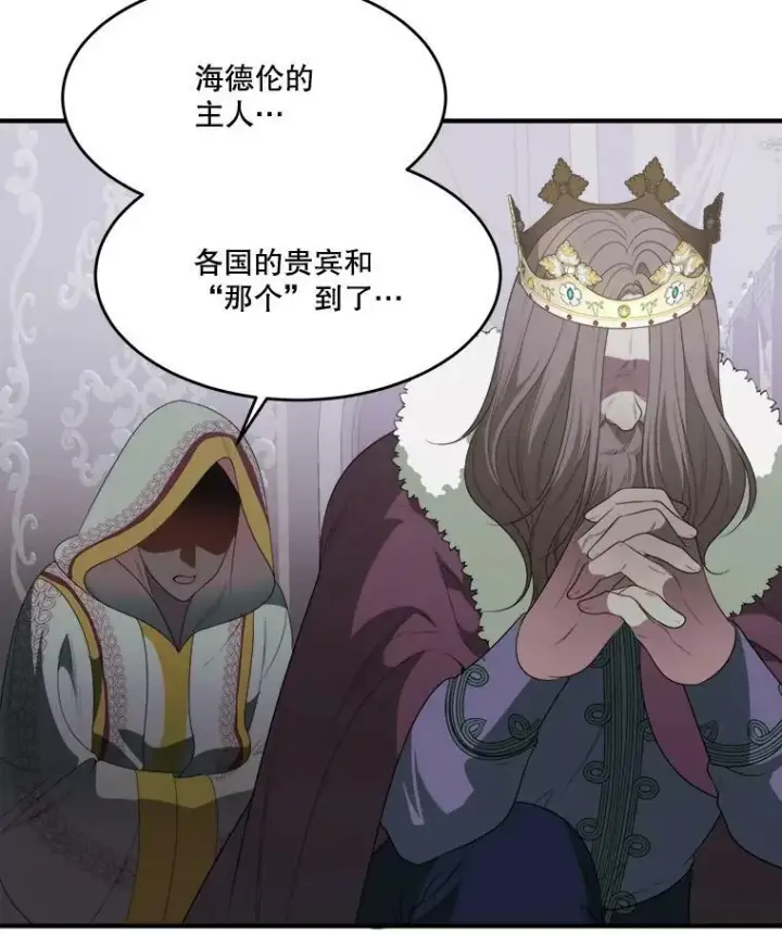 漫画《未来每步都是花路》37.玩水第99张图