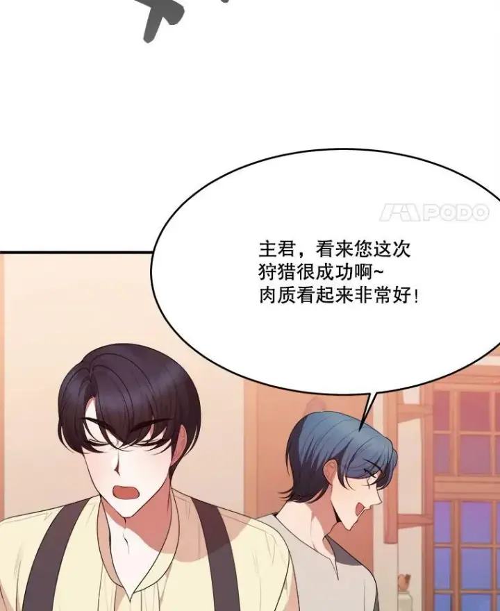 漫画《未来每步都是花路》38.最后一天第12张图