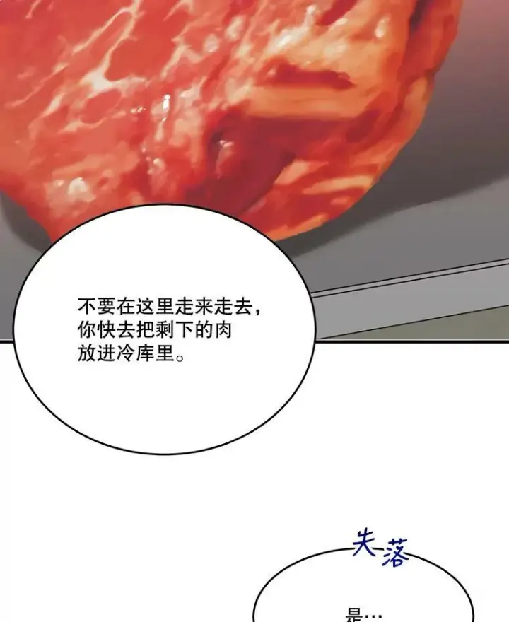 漫画《未来每步都是花路》38.最后一天第14张图