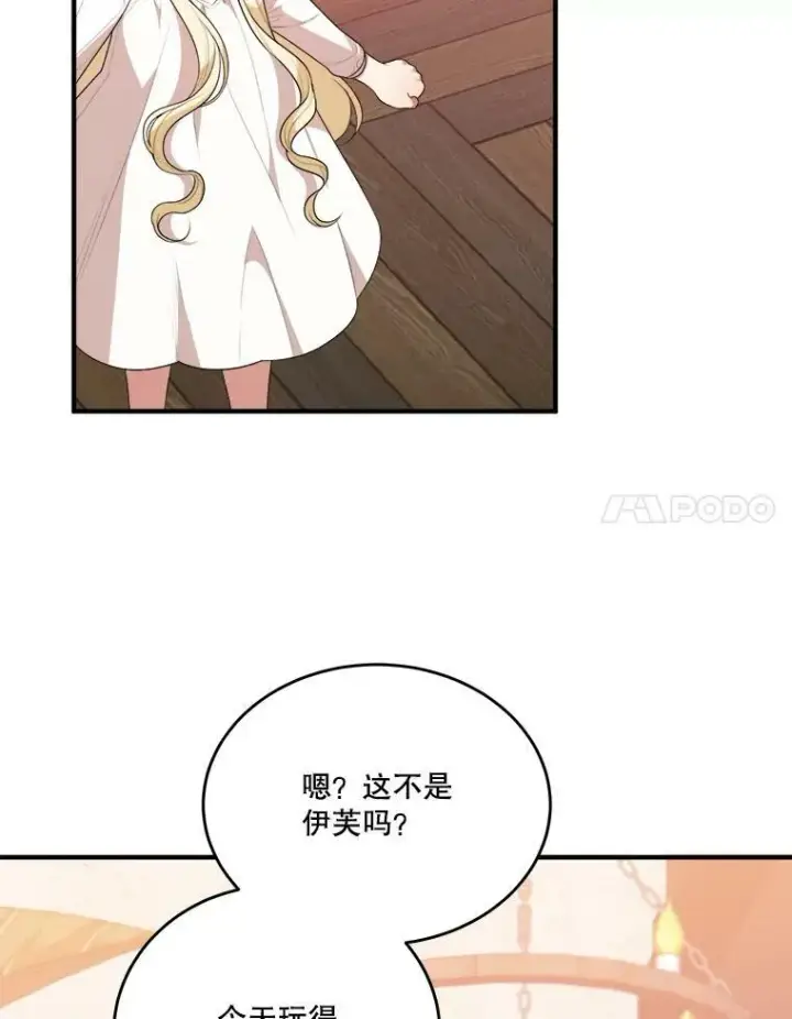 漫画《未来每步都是花路》38.最后一天第22张图