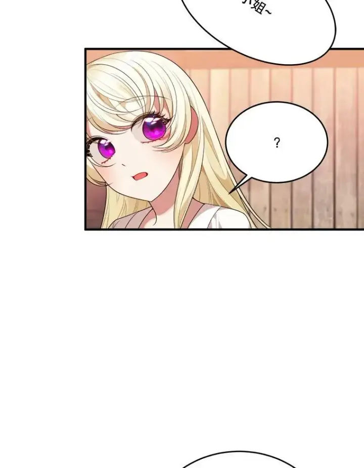漫画《未来每步都是花路》38.最后一天第24张图