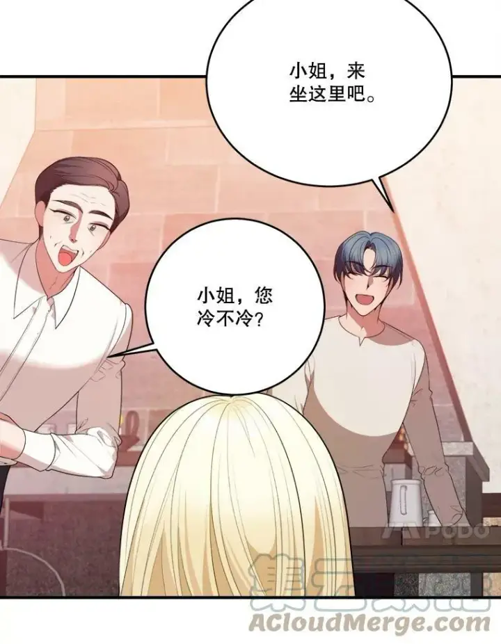 漫画《未来每步都是花路》38.最后一天第25张图