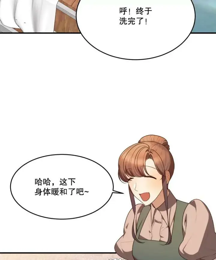 漫画《未来每步都是花路》38.最后一天第3张图