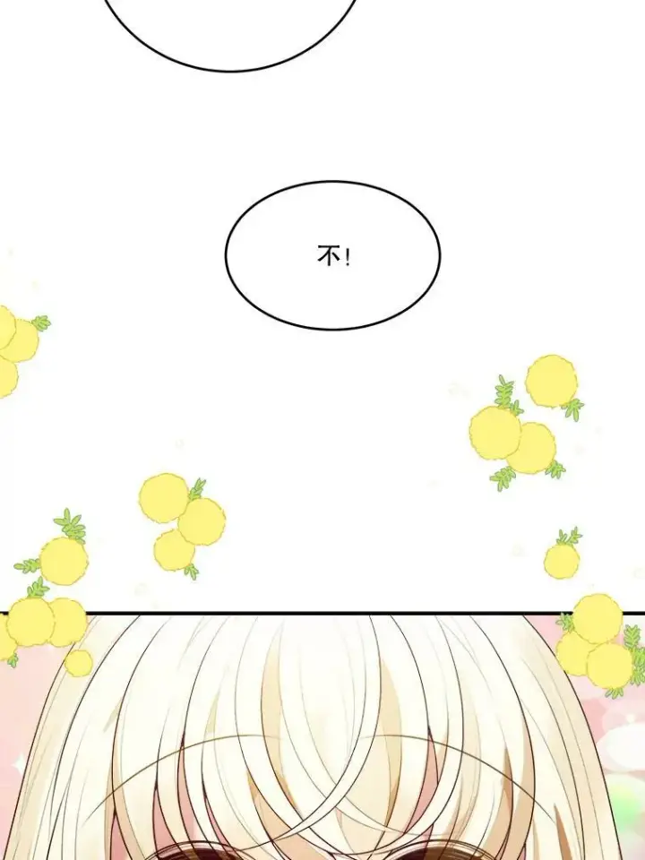 漫画《未来每步都是花路》38.最后一天第31张图