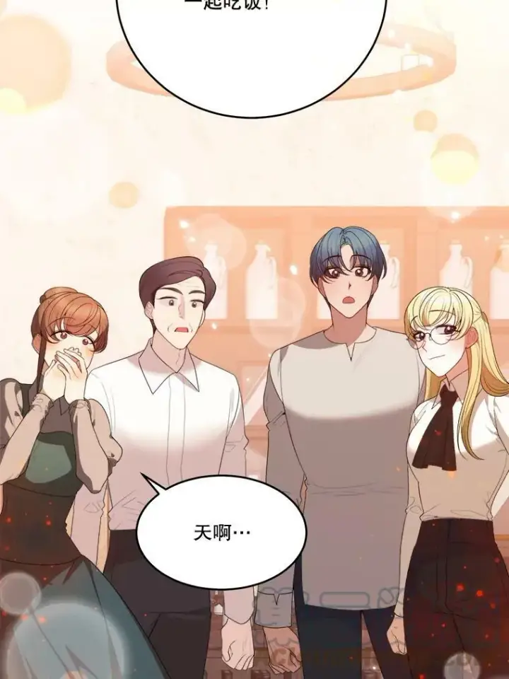 漫画《未来每步都是花路》38.最后一天第33张图
