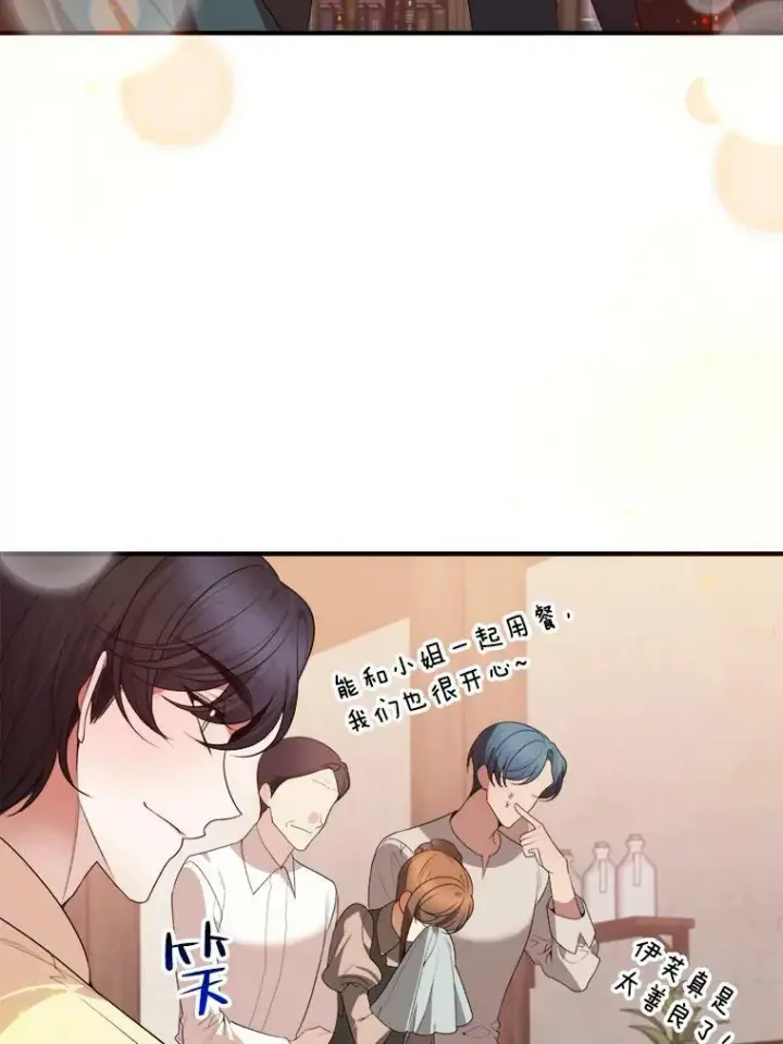 漫画《未来每步都是花路》38.最后一天第34张图