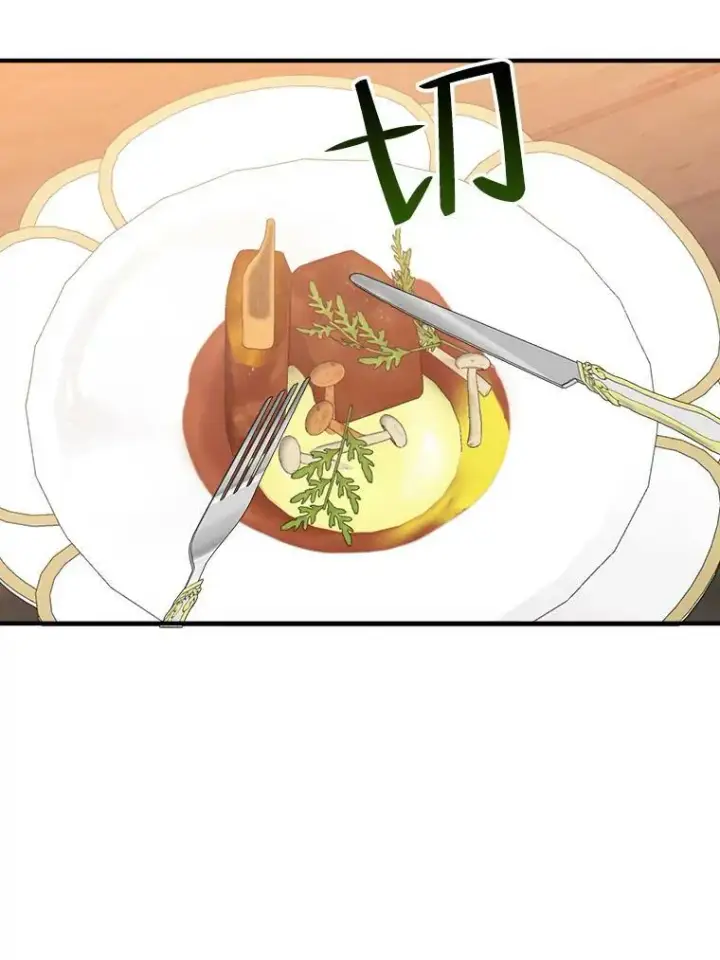 漫画《未来每步都是花路》38.最后一天第39张图