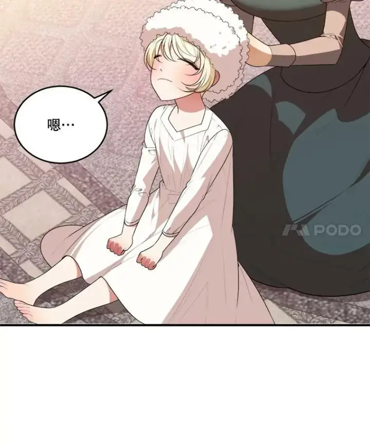 漫画《未来每步都是花路》38.最后一天第4张图