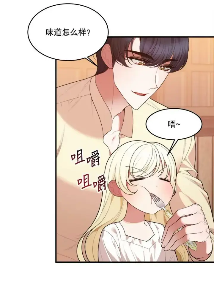 漫画《未来每步都是花路》38.最后一天第40张图