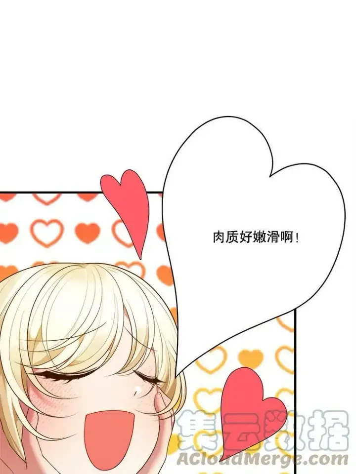 漫画《未来每步都是花路》38.最后一天第41张图