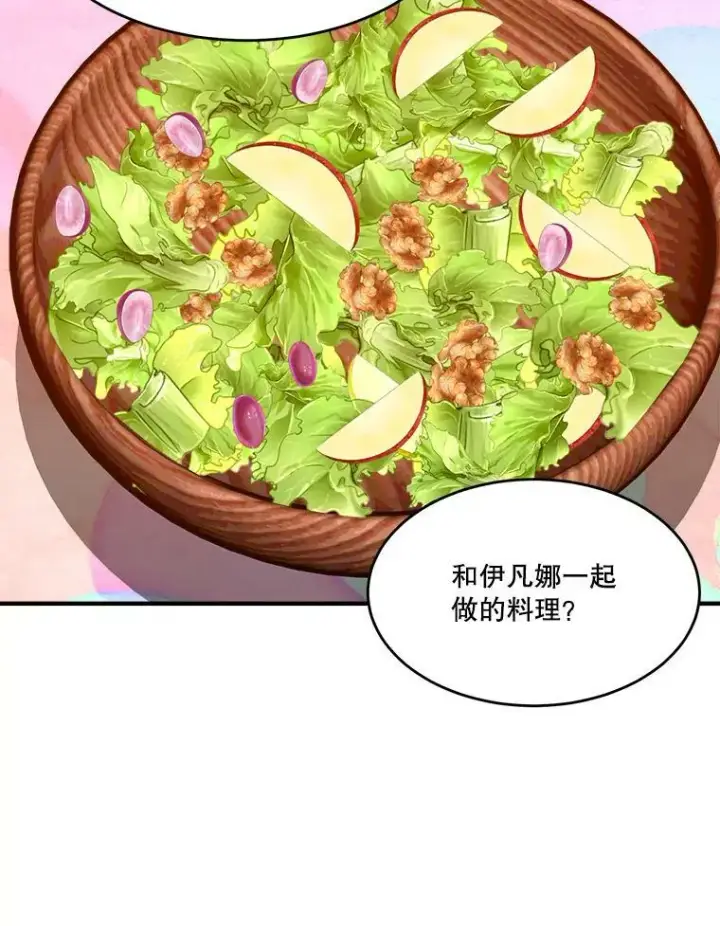漫画《未来每步都是花路》38.最后一天第47张图