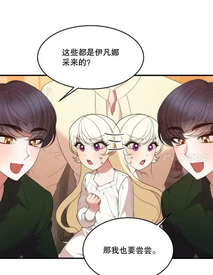 漫画《未来每步都是花路》38.最后一天第48张图