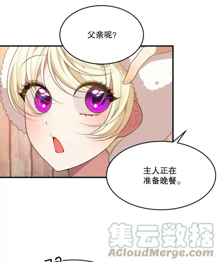 漫画《未来每步都是花路》38.最后一天第5张图