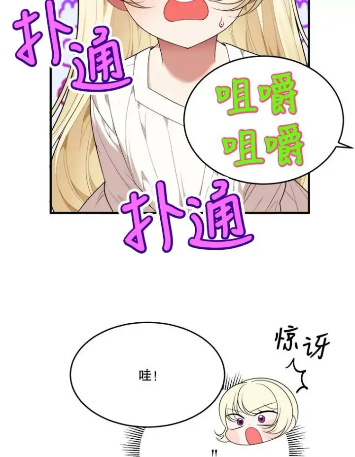 漫画《未来每步都是花路》38.最后一天第50张图