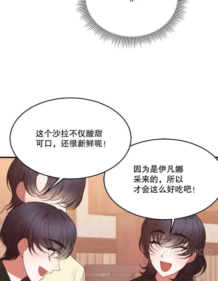 漫画《未来每步都是花路》38.最后一天第51张图